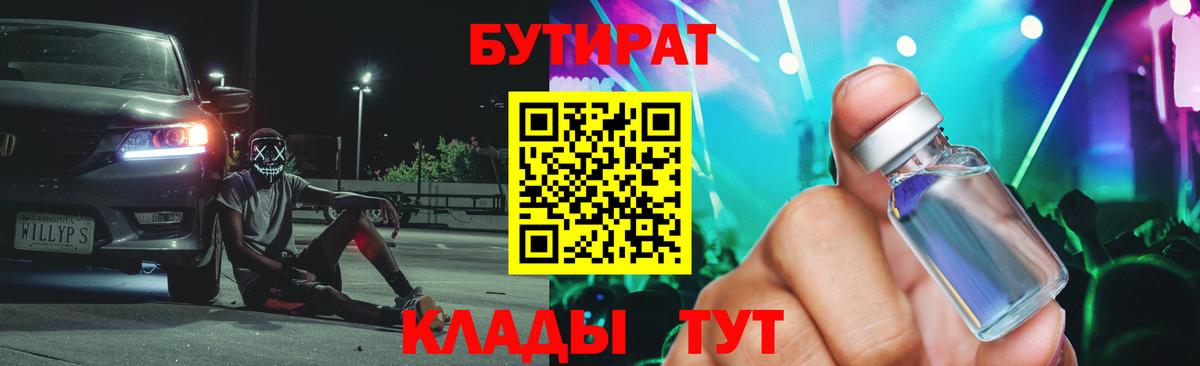 БУТИРАТ оксана  Вход с VPN  Вологда 
