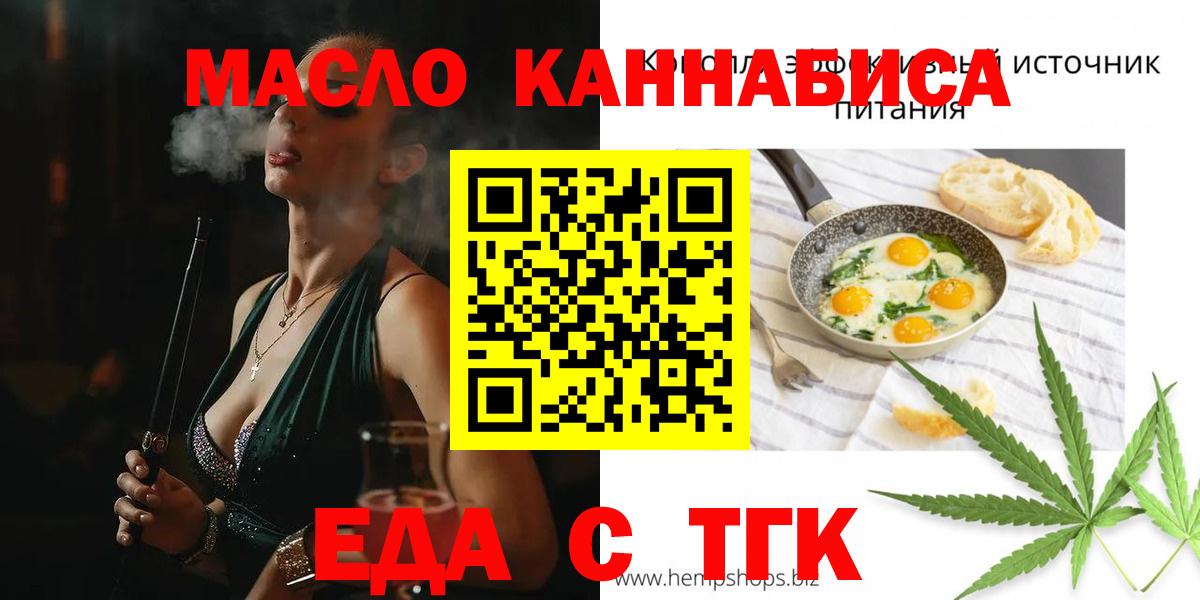 Canna-Cookies конопля  Вход с VPN  Вологда 