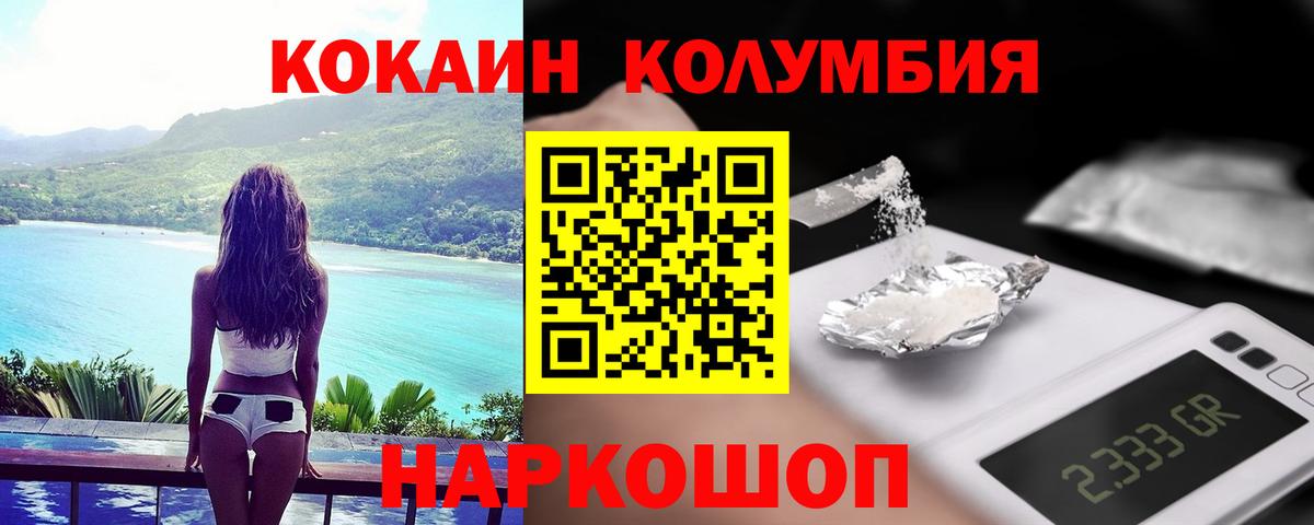Вологда  КОКАИН  Cocaine Columbia  Вход с VPN  COCAIN 97% 