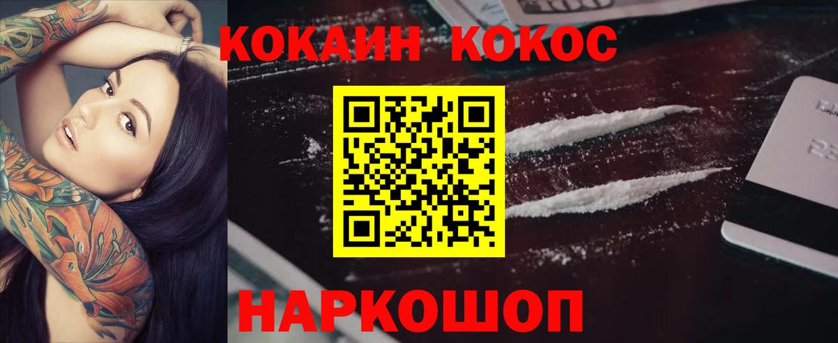 КОКАИН FishScale Вологда