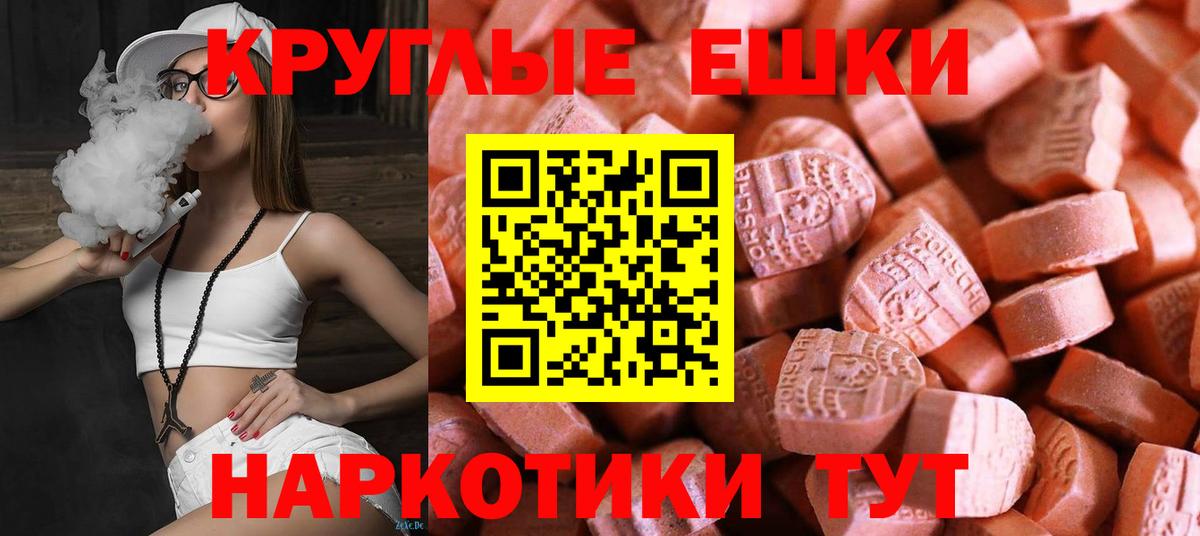 Ecstasy 280мг Вологда