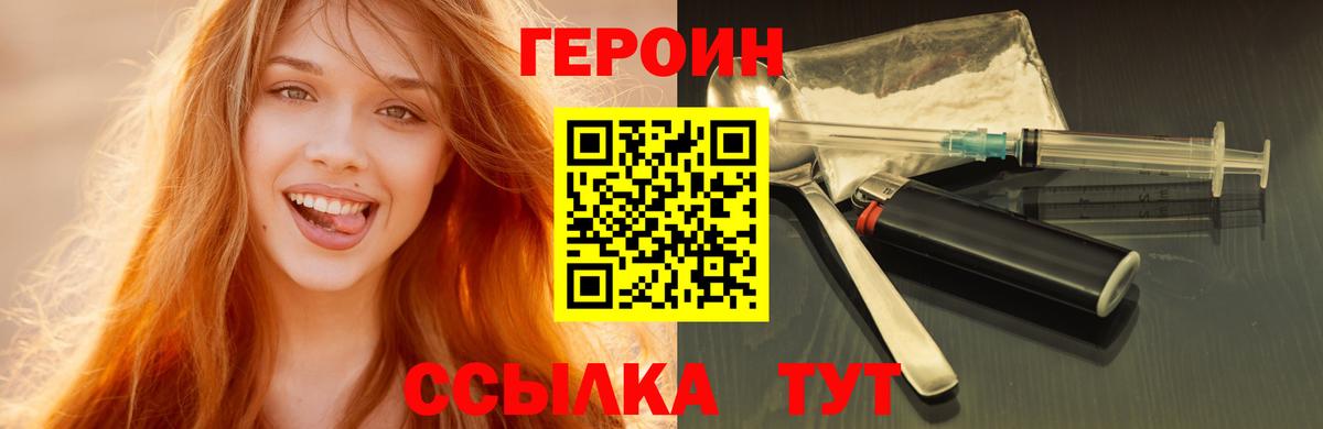 Героин хмурый Вологда