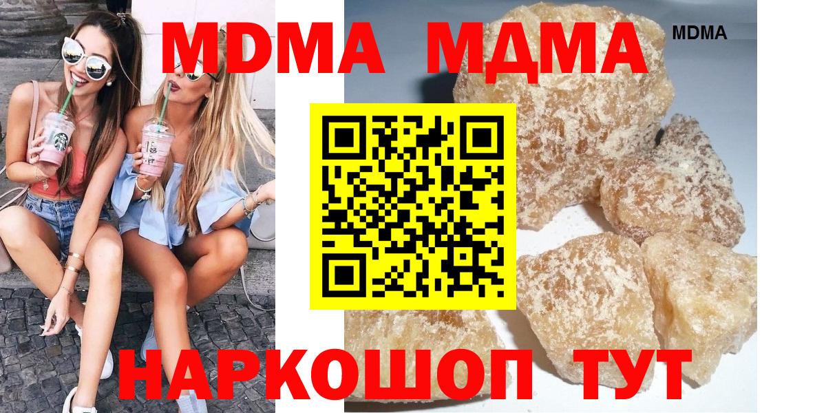 МДМА Molly  Вход с VPN  Вологда  МДМА кристаллы 