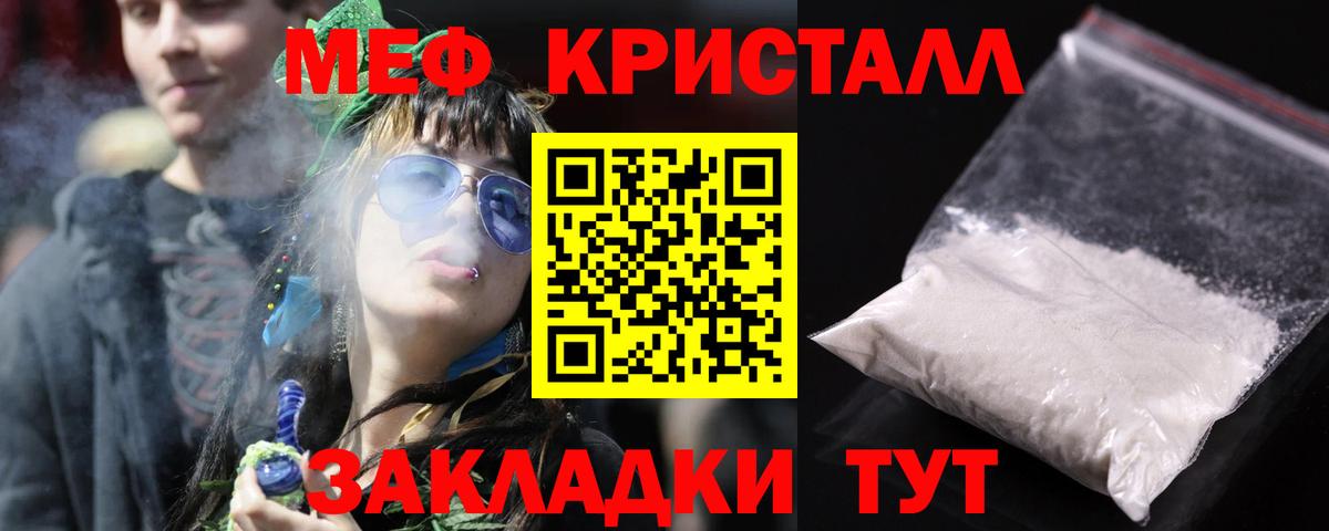 Меф мяу мяу кристаллы Вологда