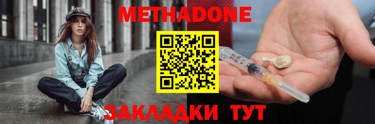 Вологда  Метадон мёд  Вход с VPN 