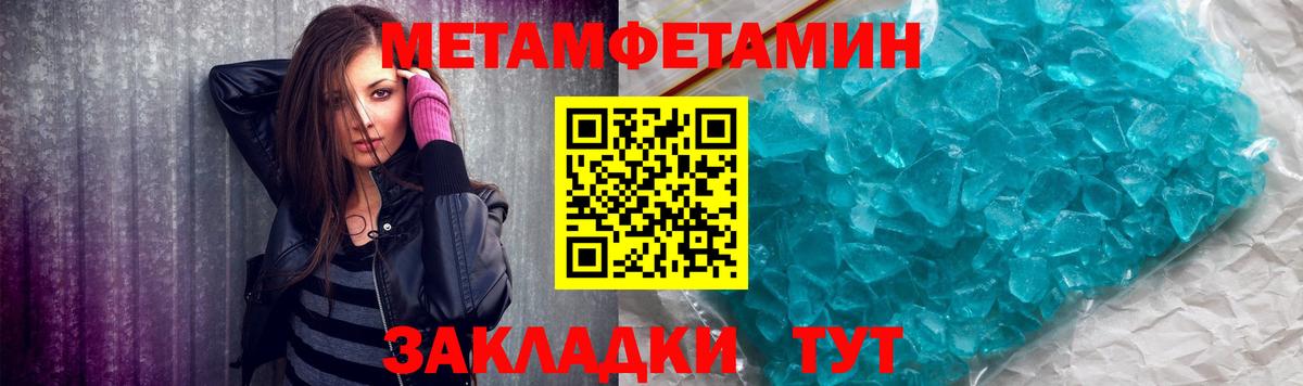 Метамфетамин Декстрометамфетамин 99.9%  Метамфетамин Декстрометамфетамин 99.9%  Вход с VPN  Первитин  Вологда 
