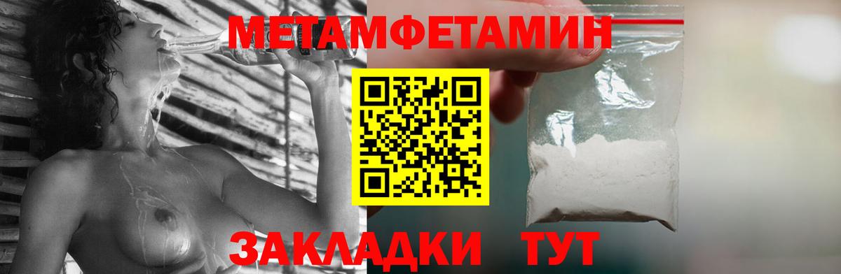 Метамфетамин Декстрометамфетамин 99.9% Вологда
