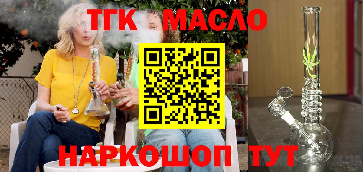 Дистиллят ТГК Wax  Вход с VPN  Вологда  ТГК Wax 